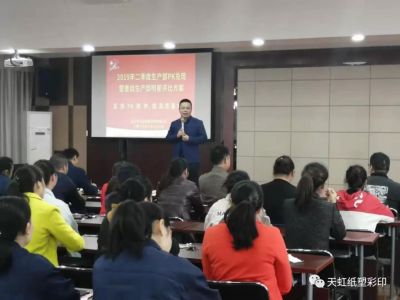 提升潛能，達(dá)成目標(biāo)，向2019年沖刺！