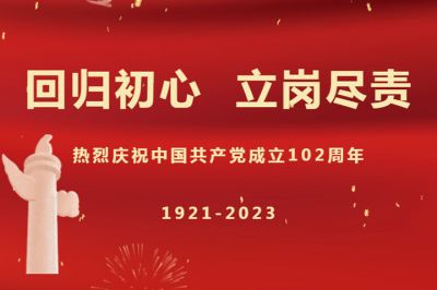 “回歸初心，立崗盡責(zé)”天虹彩印開展慶七一主題活動